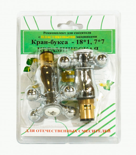 Комплект кран-буксы ПСМ M18х1 7х7 с маховиками (крест) пластик ПСМ RK-RPK