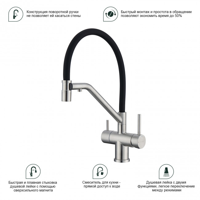 Смеситель Splenka для кухни со съемным гибким изливом, с магнитным фиксатором излива, с подключением фильтра питьевой воды (S70.62.05) Смеситель Splenka для кухни со съемным гибким изливом, с магнитным фиксатором излива, с подключением фильтра питьевой воды (S70.62.05)