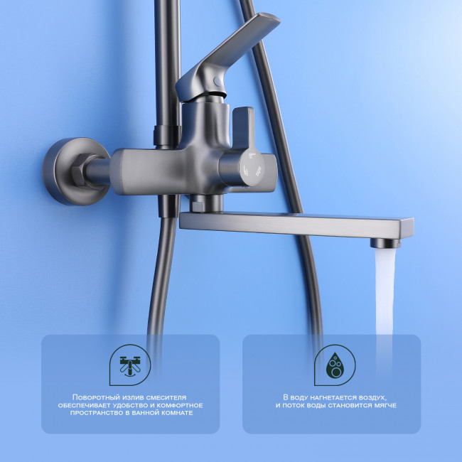 Душевая система Splenka для ванны и душа (S30.24.09) Душевая система Splenka для ванны и душа (S30.24.09)