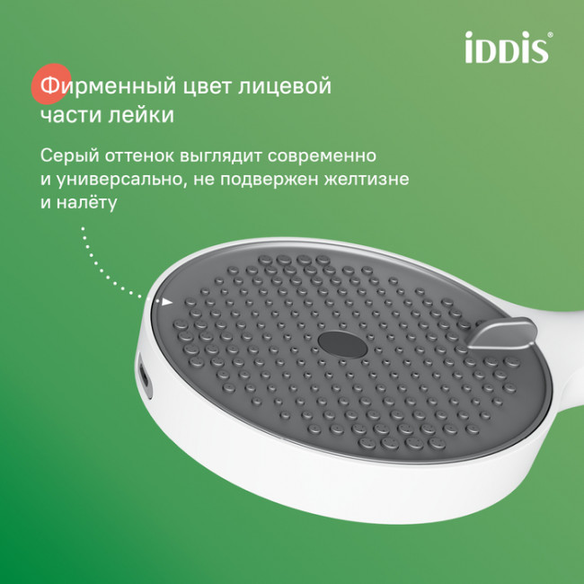 Лейка для душа, белый матовый, Aiger, IDDIS, AIG4FW0i18 Лейка для душа, белый матовый, Aiger, IDDIS, AIG4FW0i18