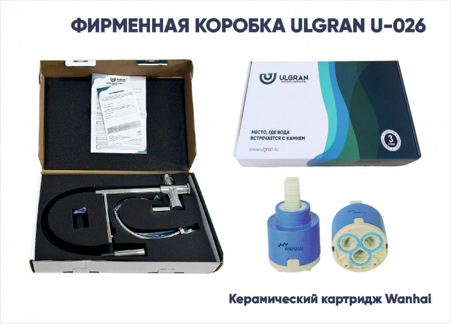 Смеситель для кухни Ulgran Classi (U-026 черный матовый) Смеситель для кухни Ulgran Classi (U-026 черный матовый)