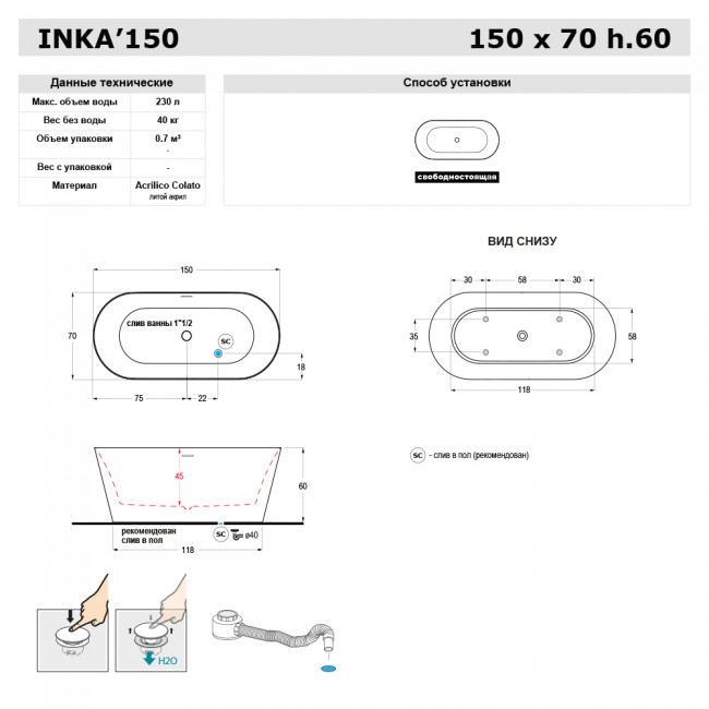 Gruppo Treesse Inka Ванна 150x70x60 см, овальная, отдельностоящая, акриловая, со щелевым переливом, цвет: белый глянцевый