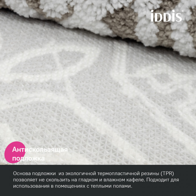 Коврик для ванной комнаты 50x80 микрофибра бежевый IDDIS Décor (DT02P58i12) Коврик для ванной комнаты 50x80 микрофибра бежевый IDDIS Décor (DT02P58i12)