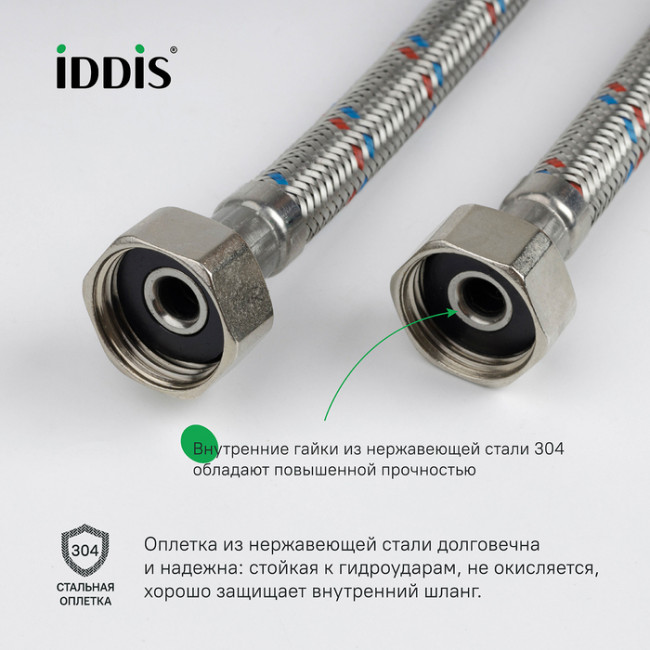 Гибкая подводка IDDIS Optima Home F1/2xF1/2, SS304, латунь, 0,8 м (926ABS08ZP) Гибкая подводка IDDIS Optima Home F1/2xF1/2, SS304, латунь, 0,8 м (926ABS08ZP)
