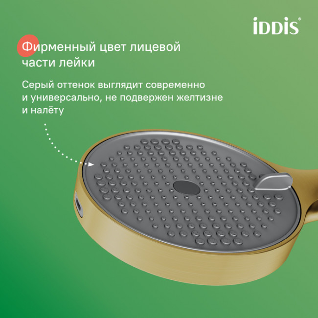 Лейка для душа, золото матовое, Aiger, IDDIS, AIG4FMGi18