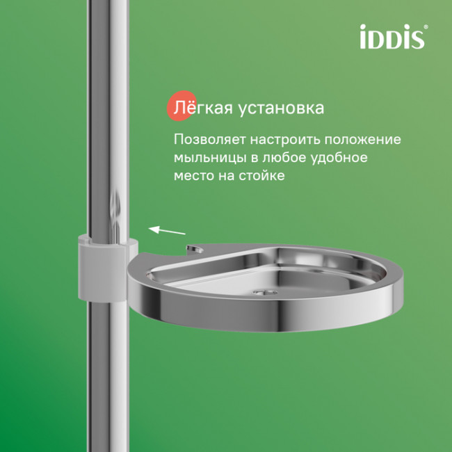 Душевой гарнитур, глянцевый хром, Aiger, IDDIS, AIG4C70i16