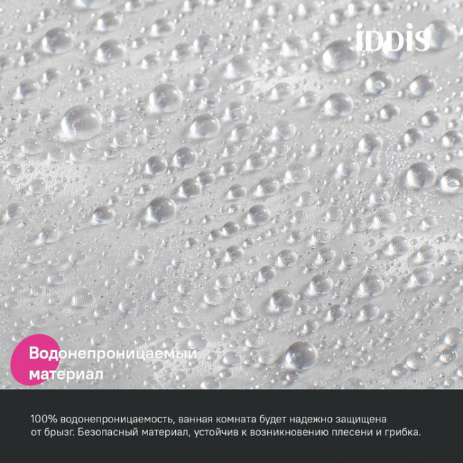 Штора для ванной, 200x180 см, 3D, PEVA, IDDIS Promo (P01PV18i11)