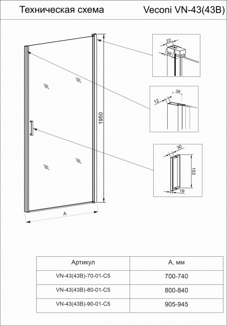 Дверь в нишу Veconi VN43B-90-01-C5 900x1950, черный, стекло прозрачное