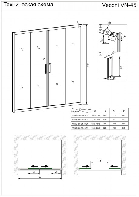 Дверь в нишу Veconi VN45-180-02-19C1 1800x1850, хром, стекло pear