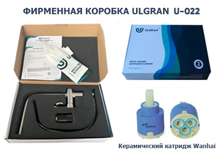 Смеситель ULGRAN Steel 022-003, цвет "вороненая сталь" (US-022-003)