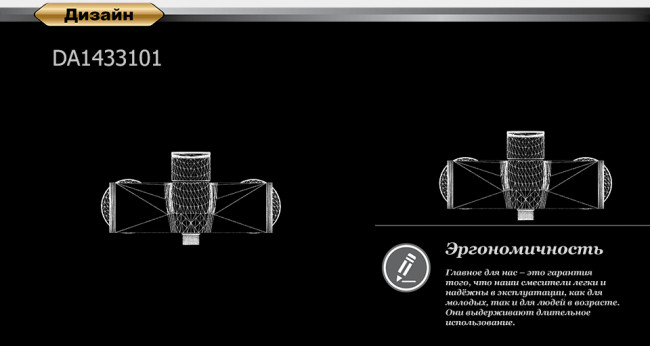 Смеситель для душа DK Berlin Steinbeis (DA1433116)