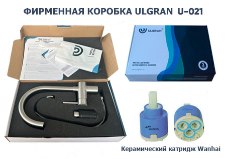 Смеситель ULGRAN Steel 021-003, цвет "вороненая сталь" (US-021-003)