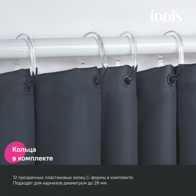 Штора для ванной, 200x180 см, Полиэстер, серый, IDDIS (BS01P18i11) Штора для ванной, 200x180 см, Полиэстер, серый, IDDIS (BS01P18i11)