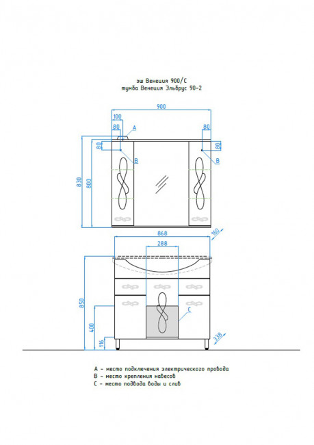 Тумба с раковиной Style Line Венеция 90 (2 ящ.) под умывальник Эльбрус 91
