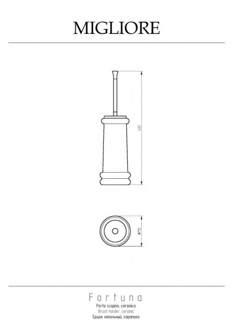 Ершик напольный Migliore Fortuna керамика 30304
