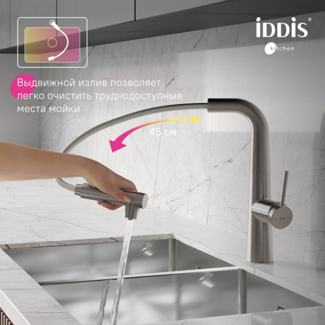 Смеситель для кухни IDDIS Pure с фильтром и выдвижным изливом, сатин (PURBNPFi05N)