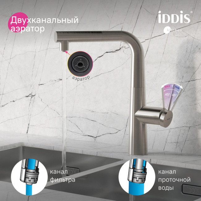 Смеситель для кухни IDDIS Pure с фильтром и выдвижным изливом, сатин (PURBNPFi05N)