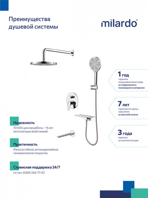 Душевая система скрытого монтажа с тропическим душем, ручным душем и изливом, глянцевый хром, Dale, Milardo, DALSB03M68 Душевая система скрытого монтажа с тропическим душем, ручным душем и изливом, глянцевый хром, Dale, Milardo, DALSB03M68