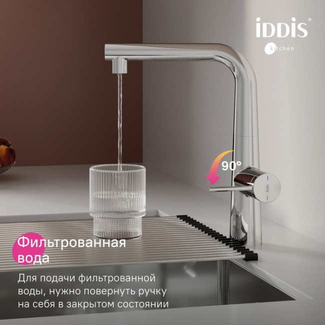 Смеситель для кухни IDDIS Pure с фильтром и выдвижным изливом, хром (PURSBPFi05N) Смеситель для кухни IDDIS Pure с фильтром и выдвижным изливом, хром (PURSBPFi05N)