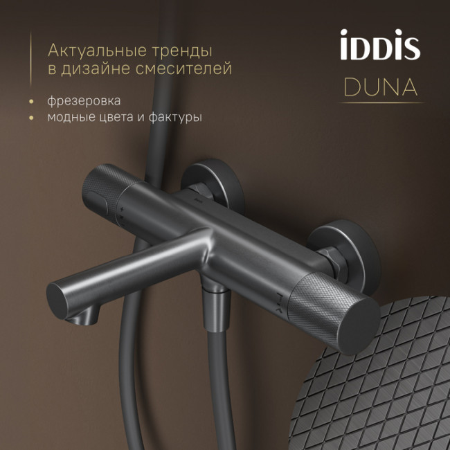 Смеситель для ванны с термостатом IDDIS Duna графит матовый (DUNGM02i74WA)