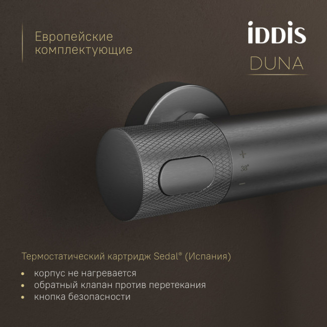Смеситель для ванны с термостатом IDDIS Duna графит матовый (DUNGM02i74WA)