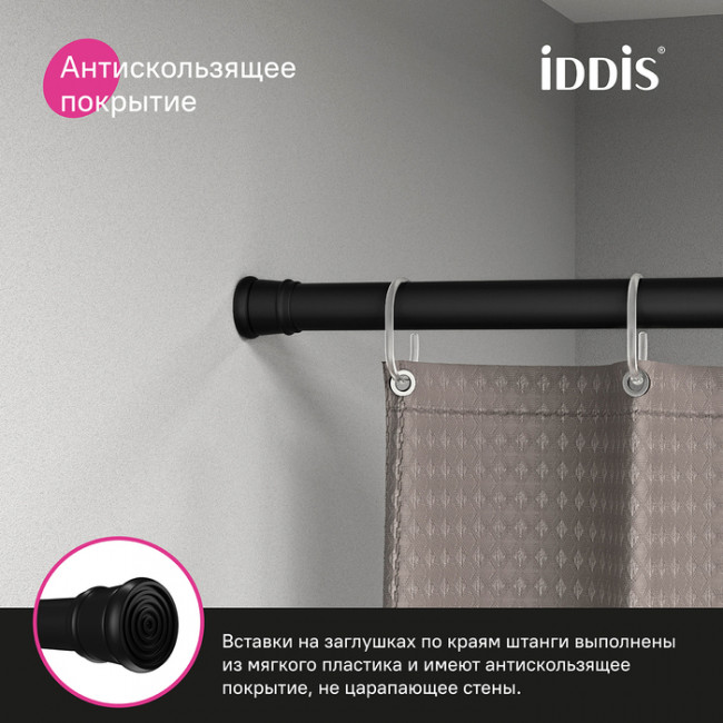 Карниз для ванной комнаты IDDIS Elegante 110-200 см, черный матовый (SRB0120i14) Карниз для ванной комнаты IDDIS Elegante 110-200 см, черный матовый (SRB0120i14)