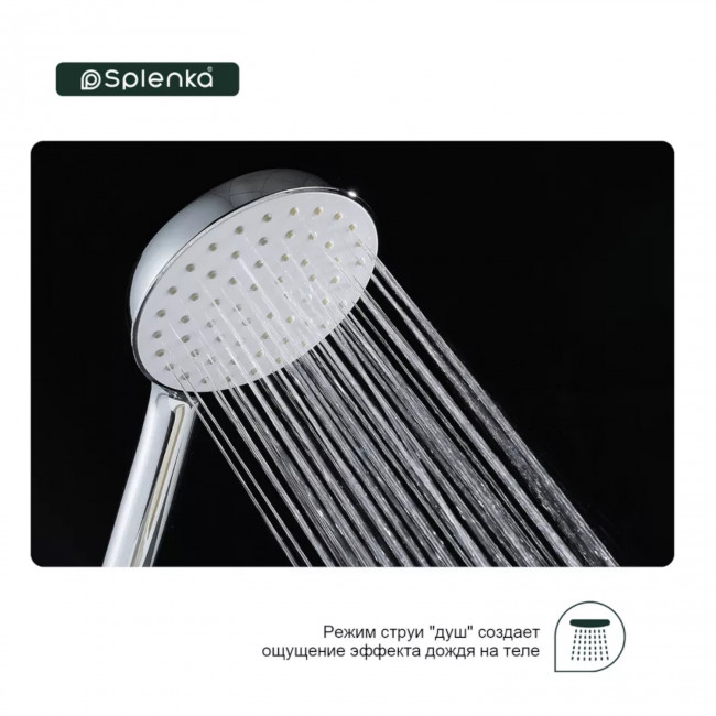 Лейка для душа Splenka 1-режим, хром (S450.09) Лейка для душа Splenka 1-режим, хром (S450.09)
