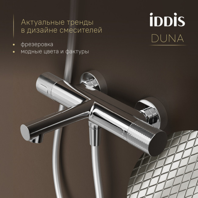 Смеситель для ванны с термостатом IDDIS Duna глянцевый хром (DUNSB02i74WA)