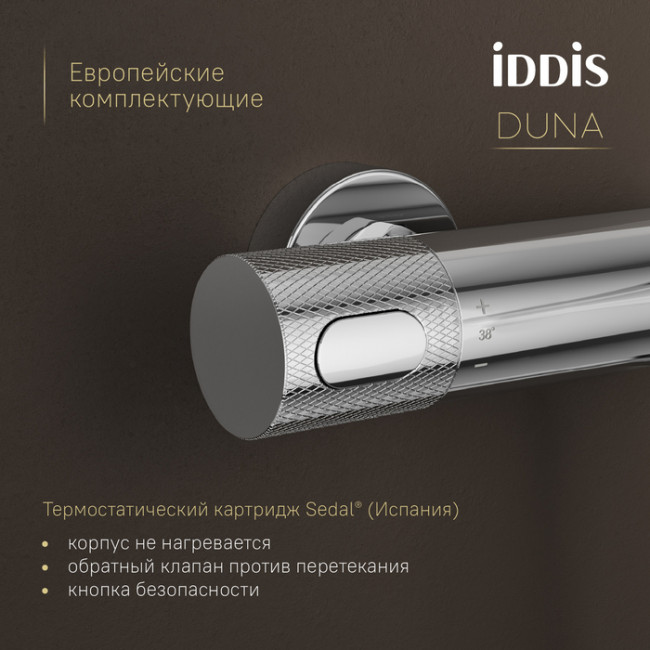 Смеситель для ванны с термостатом IDDIS Duna глянцевый хром (DUNSB02i74WA)
