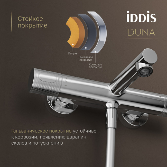 Смеситель для ванны с термостатом IDDIS Duna глянцевый хром (DUNSB02i74WA)
