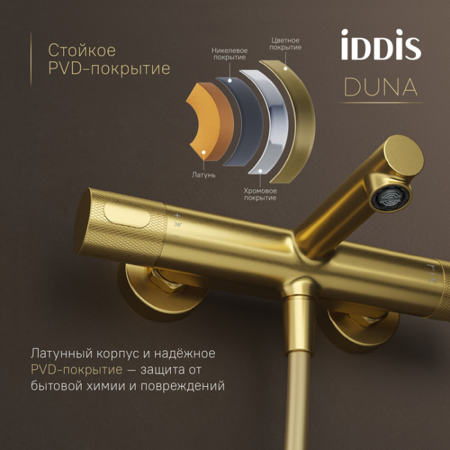 Смеситель для ванны с термостатом IDDIS Duna без аксессуаров, матовое золото (DUNMG02i74WA) Смеситель для ванны с термостатом IDDIS Duna без аксессуаров, матовое золото (DUNMG02i74WA)