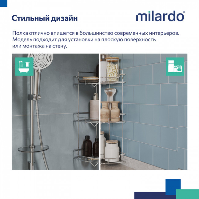 Полка двухъярусная прямая Milardo Grid проволока стальная, хром (GRICS2CM44) Полка двухъярусная прямая Milardo Grid проволока стальная, хром (GRICS2CM44)