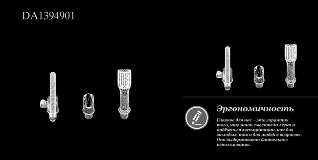 Смеситель для ванны DK Rhein Marx (DA1394901) Смеситель для ванны DK Rhein Marx (DA1394901)