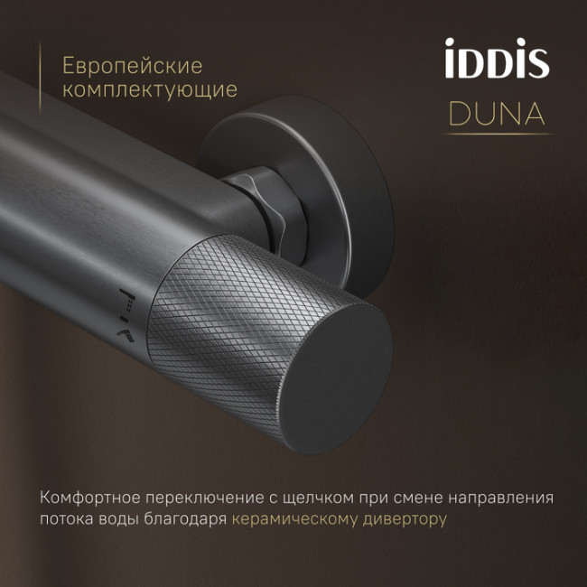 Душевая система IDDIS Duna с тропическим душем, изливом и термостатом, графит матовый (DUNGMSTi06) Душевая система IDDIS Duna с тропическим душем, изливом и термостатом, графит матовый (DUNGMSTi06)