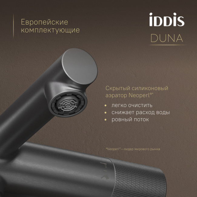 Душевая система IDDIS Duna с тропическим душем, изливом и термостатом, графит матовый (DUNGMSTi06) Душевая система IDDIS Duna с тропическим душем, изливом и термостатом, графит матовый (DUNGMSTi06)