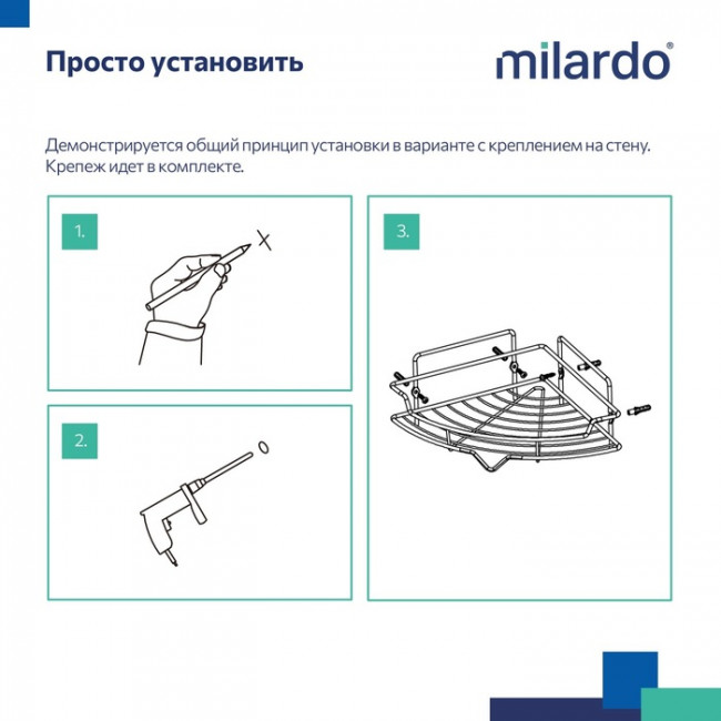 Полка одноярусная угловая Milardo Grid проволока стальная, хром (GRICC1CM44) Полка одноярусная угловая Milardo Grid проволока стальная, хром (GRICC1CM44)
