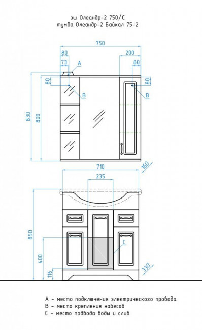 Тумба с раковиной Style Line Олеандр-2 75 (2ящ.) под умывальник Байкал 75, рельеф пастель
