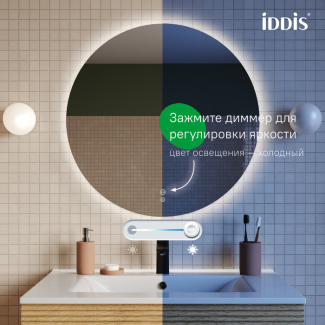 Зеркало с подсветкой и термообогревом IDDIS Bild 70 см (BIL70T0i98)