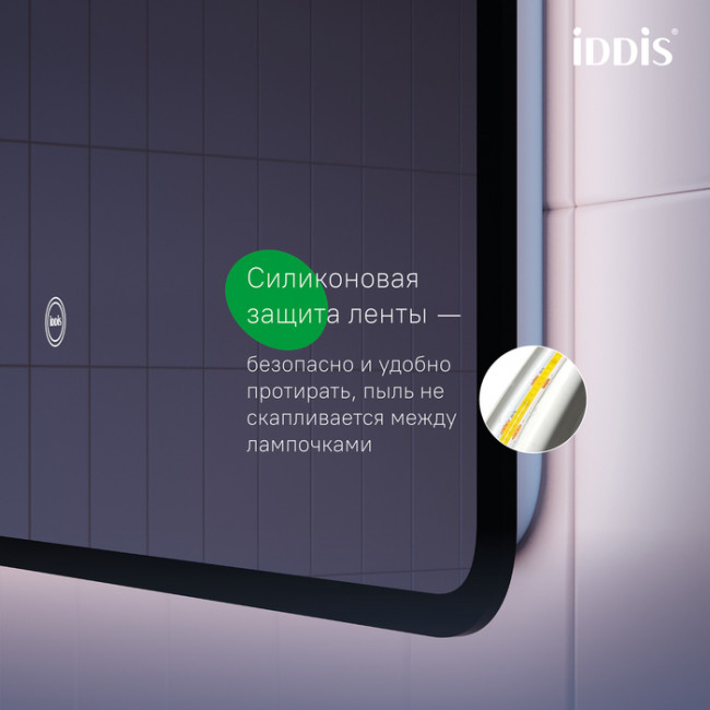 Зеркало с подсветкой IDDIS Cloud X 100 см (CLX1000i98)