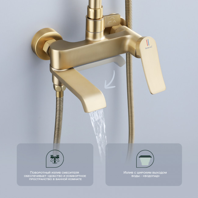 Душевая система Splenka для ванны и душа (S31.24.03) Душевая система Splenka для ванны и душа (S31.24.03)