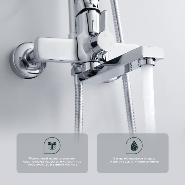 Душевая система Splenka для ванны и душа (S30.24) Душевая система Splenka для ванны и душа (S30.24)
