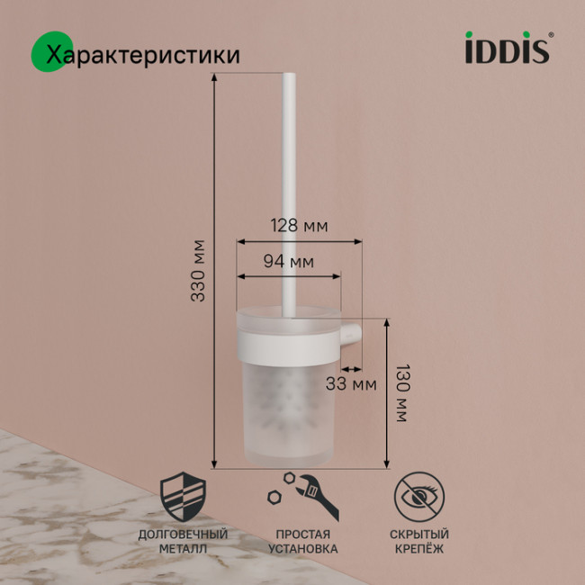 Ерш, нержавеющая сталь, Petite, белый матовый, IDDIS, PETWTSGi47