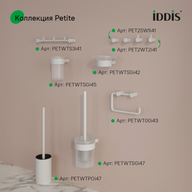 Ерш, нержавеющая сталь, Petite, белый матовый, IDDIS, PETWTSGi47