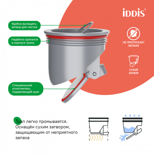 Трап душевой, вертикальный выпуск, сухой затвор, 10х10см, матовый черный, IDDIS, 980CV10BL3DDZ