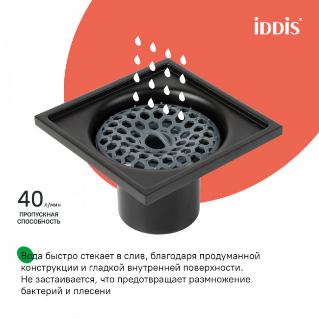Трап душевой, вертикальный выпуск, сухой затвор, 10х10см, матовый черный, IDDIS, 980CV10BL3DDZ