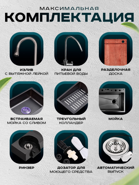 Мойка многофункциональная ПРОФСАН (PSM-9951GR)