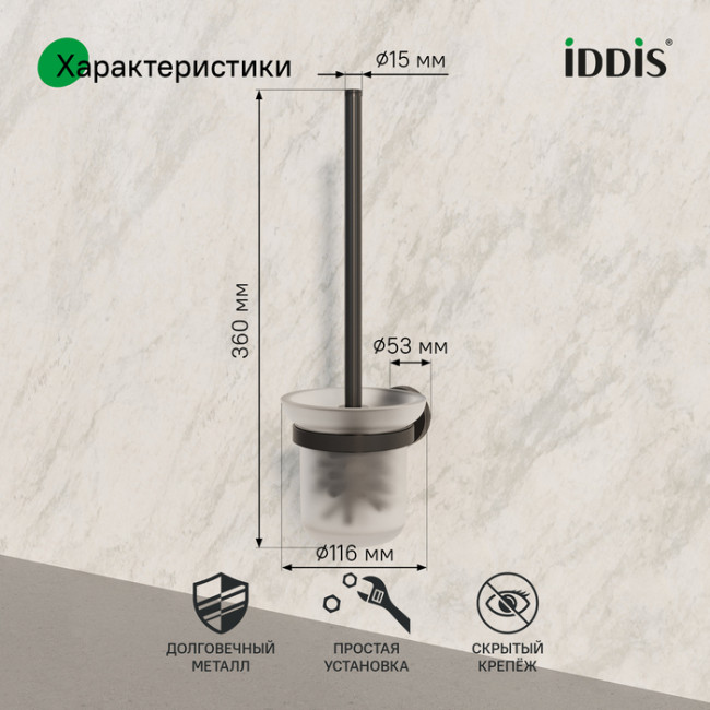 Ерш, черный матовый, матовое стекло, сплав металлов, Sena, IDDIS, SENSBG0i47