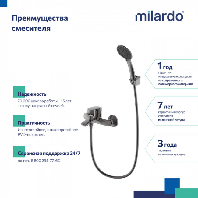 Смеситель для ванны, графит, Rora, Milardo, RORGM00M02 Смеситель для ванны, графит, Rora, Milardo, RORGM00M02