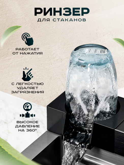 Мойка многофункциональная ПРОФСАН (PSM-9952GR)