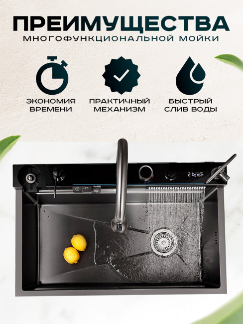 Мойка многофункциональная ПРОФСАН (PSM-9952GR)